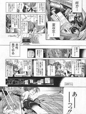 [狩野ハスミ] 連結方式_renketsu_064