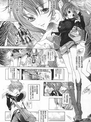 [狩野ハスミ] 連結方式_renketsu_066