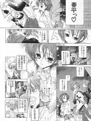 [狩野ハスミ] 連結方式_renketsu_068