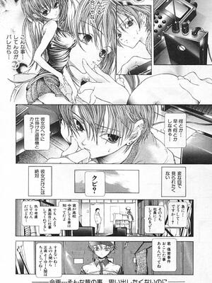 [狩野ハスミ] 連結方式_renketsu_072