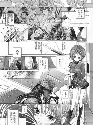 [狩野ハスミ] 連結方式_renketsu_073