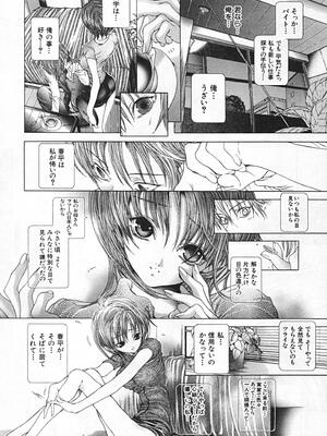 [狩野ハスミ] 連結方式_renketsu_074