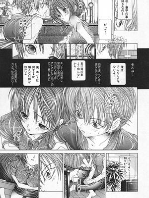 [狩野ハスミ] 連結方式_renketsu_075