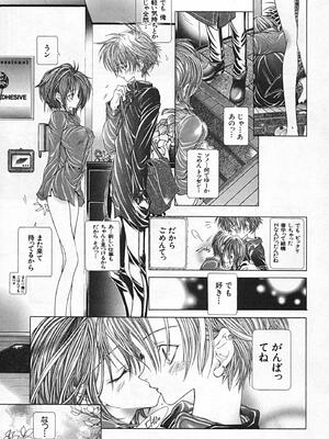 [狩野ハスミ] 連結方式_renketsu_087