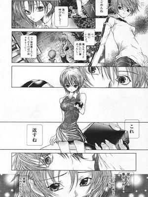 [狩野ハスミ] 連結方式_renketsu_090