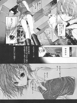 [狩野ハスミ] 連結方式_renketsu_092