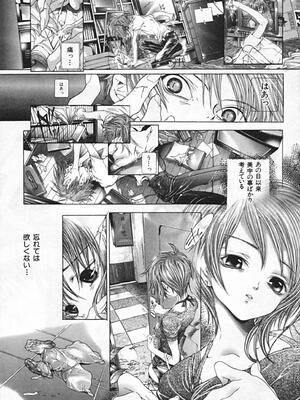 [狩野ハスミ] 連結方式_renketsu_099