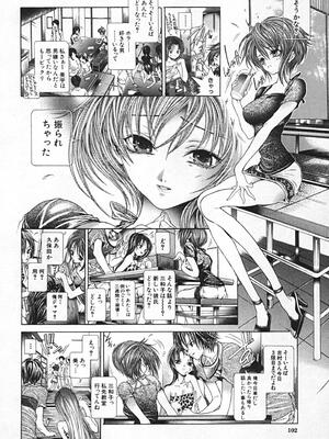 [狩野ハスミ] 連結方式_renketsu_102