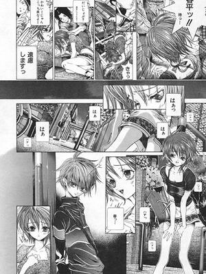 [狩野ハスミ] 連結方式_renketsu_106