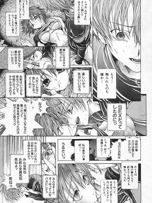 [狩野ハスミ] 連結方式_renketsu_109