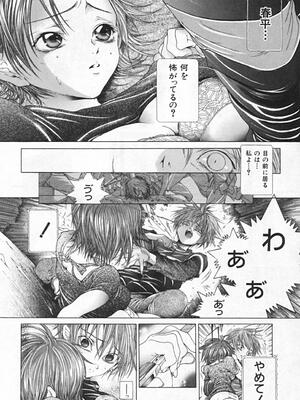 [狩野ハスミ] 連結方式_renketsu_110