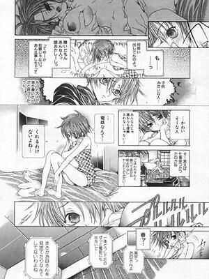 [狩野ハスミ] 連結方式_renketsu_112