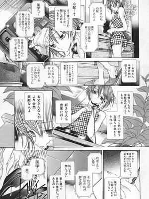 [狩野ハスミ] 連結方式_renketsu_113