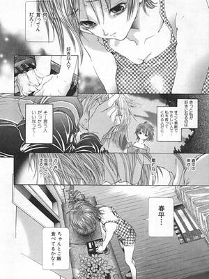 [狩野ハスミ] 連結方式_renketsu_114