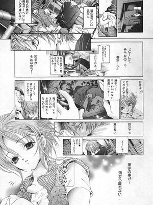 [狩野ハスミ] 連結方式_renketsu_115