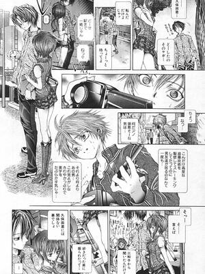 [狩野ハスミ] 連結方式_renketsu_116