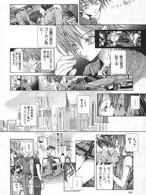 [狩野ハスミ] 連結方式_renketsu_118