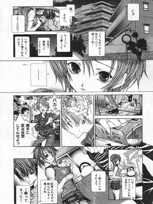 [狩野ハスミ] 連結方式_renketsu_119