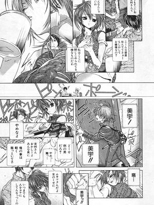 [狩野ハスミ] 連結方式_renketsu_121