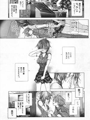 [狩野ハスミ] 連結方式_renketsu_129