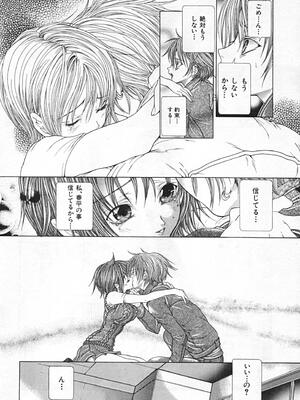 [狩野ハスミ] 連結方式_renketsu_130