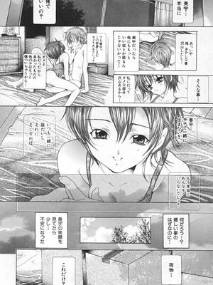 [狩野ハスミ] 連結方式_renketsu_144