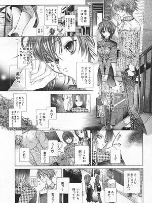 [狩野ハスミ] 連結方式_renketsu_145