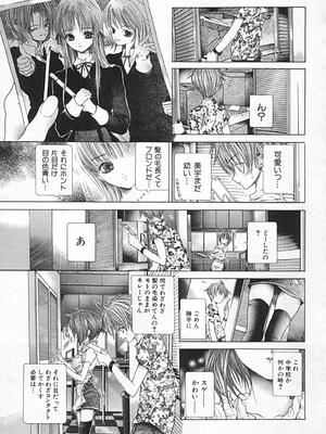 [狩野ハスミ] 連結方式_renketsu_147