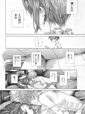 [狩野ハスミ] 連結方式_renketsu_148