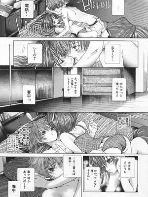 [狩野ハスミ] 連結方式_renketsu_149