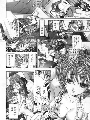 [狩野ハスミ] 連結方式_renketsu_156