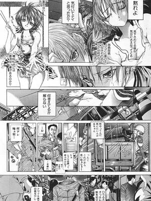 [狩野ハスミ] 連結方式_renketsu_168