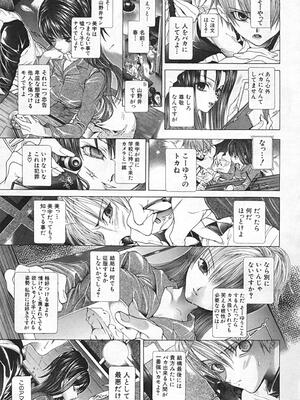 [狩野ハスミ] 連結方式_renketsu_171