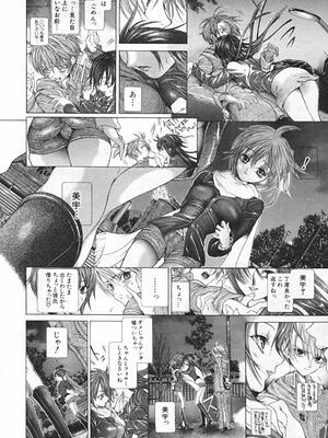 [狩野ハスミ] 連結方式_renketsu_176