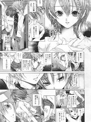 [狩野ハスミ] 連結方式_renketsu_179