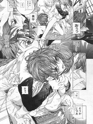 [狩野ハスミ] 連結方式_renketsu_193