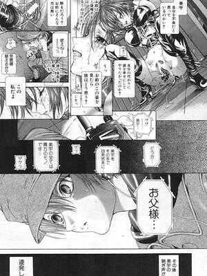 [狩野ハスミ] 連結方式_renketsu_201