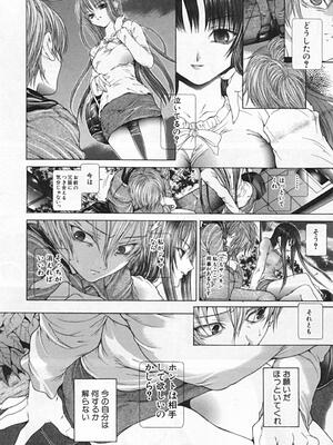 [狩野ハスミ] 連結方式_renketsu_204