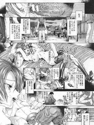 [狩野ハスミ] 連結方式_renketsu_210