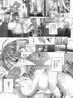 [狩野ハスミ] 連結方式_renketsu_211