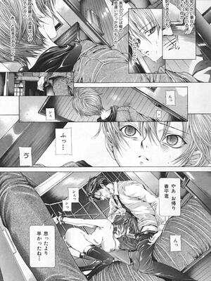 [狩野ハスミ] 連結方式_renketsu_219