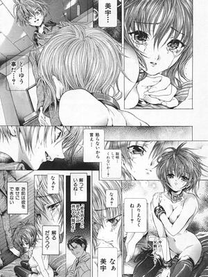 [狩野ハスミ] 連結方式_renketsu_223