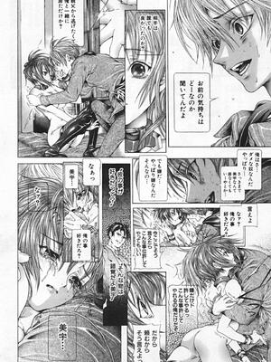 [狩野ハスミ] 連結方式_renketsu_226