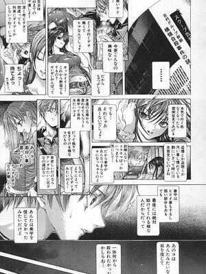 [狩野ハスミ] 連結方式_renketsu_239