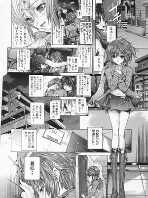 [狩野ハスミ] 連結方式_renketsu_248