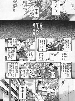 [狩野ハスミ] 連結方式_renketsu_268