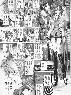 [狩野ハスミ] 連結方式_renketsu_269