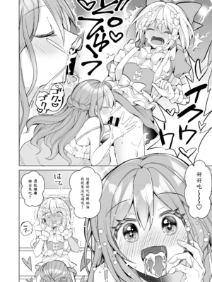 [赤佐性癖研究所 (赤佐たぬ)] ホイップクリーム男の娘～甘サド養護教諭にいっぱい絞りとられちゃう!～ [中譯]_11