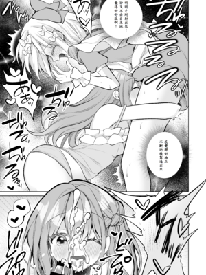 [赤佐性癖研究所 (赤佐たぬ)] ホイップクリーム男の娘～甘サド養護教諭にいっぱい絞りとられちゃう!～ [中譯]_12