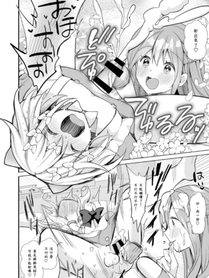 [赤佐性癖研究所 (赤佐たぬ)] ホイップクリーム男の娘～甘サド養護教諭にいっぱい絞りとられちゃう!～ [中譯]_15